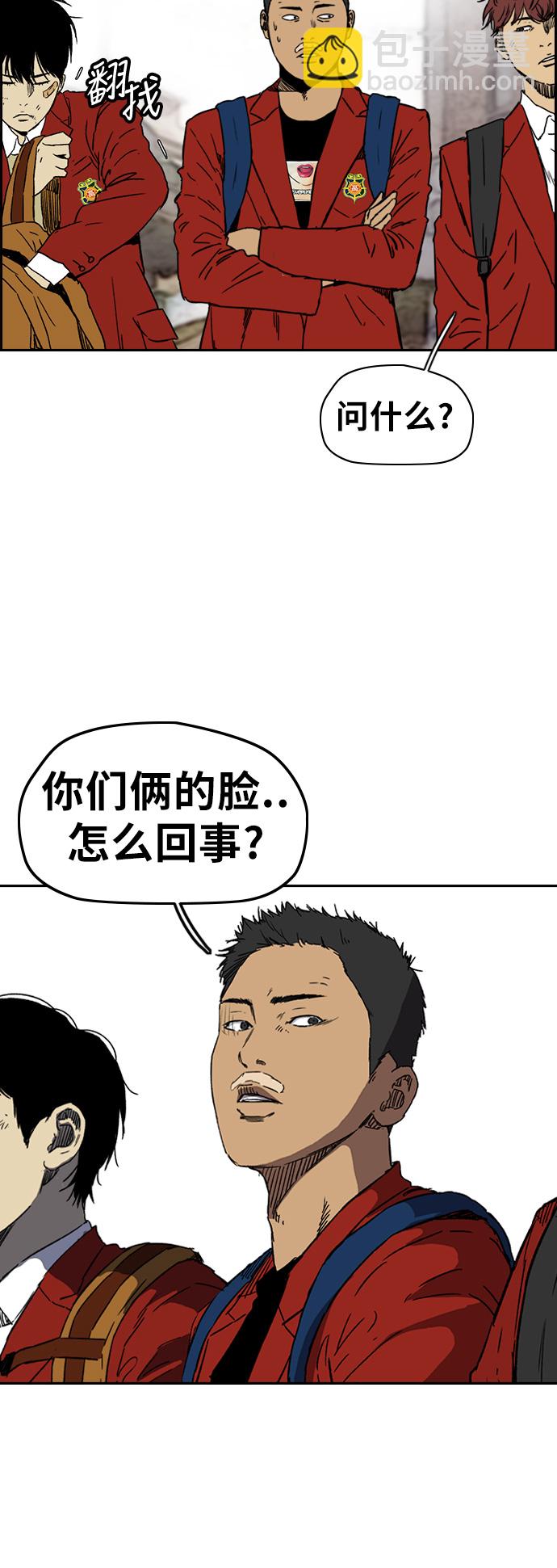 衝鋒衣 - [第2部(下)] 第85話 - 1