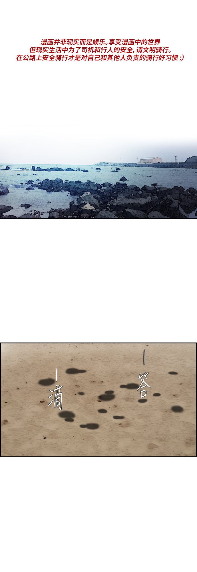 衝鋒衣 - [第2部(下)] 第91話 - 1