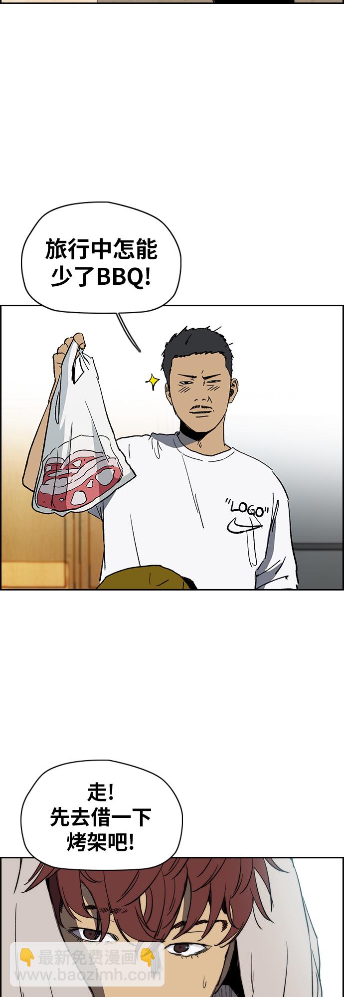 衝鋒衣 - [第2部(下)] 第91話 - 5