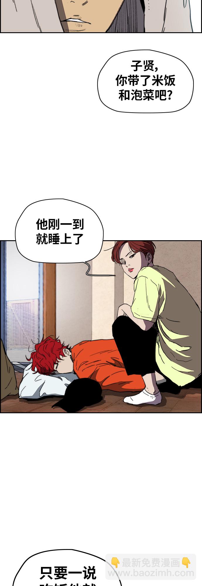 衝鋒衣 - [第2部(下)] 第91話 - 6