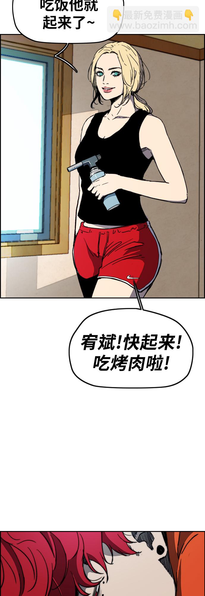 衝鋒衣 - [第2部(下)] 第91話 - 7