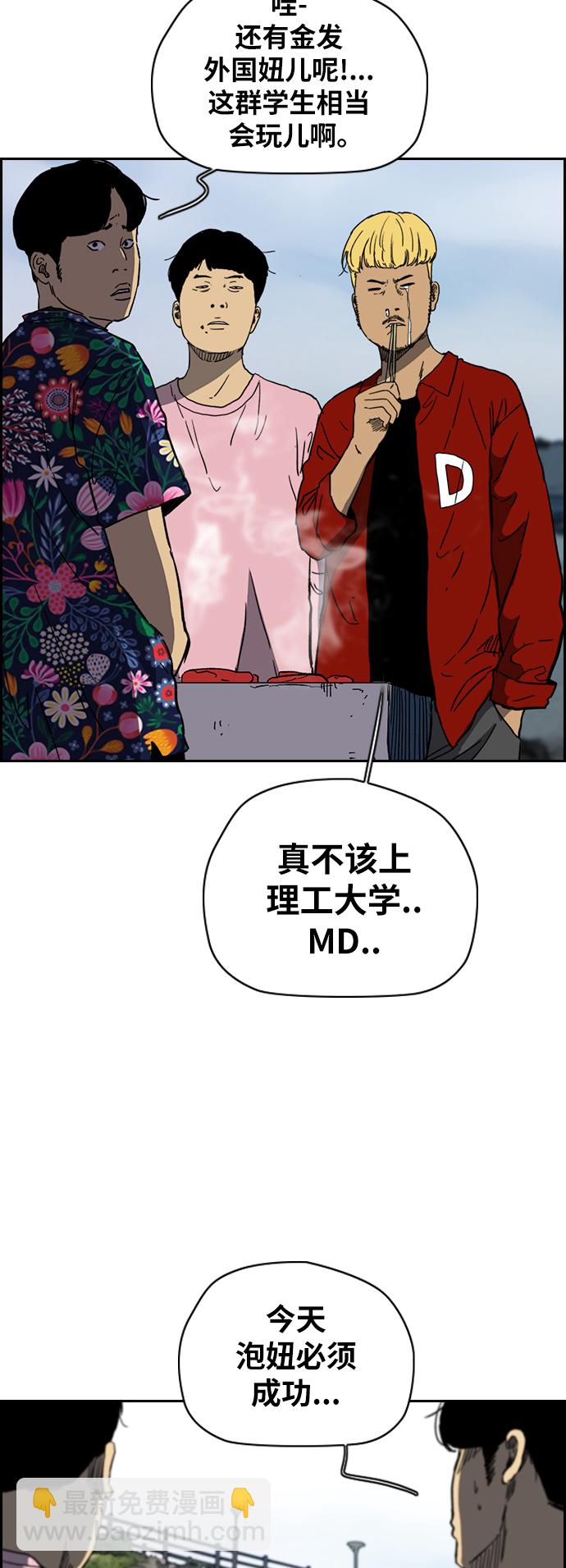 衝鋒衣 - [第2部(下)] 第91話 - 4