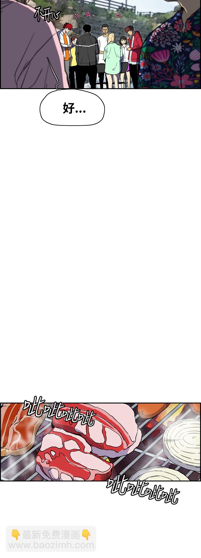 衝鋒衣 - [第2部(下)] 第91話 - 5