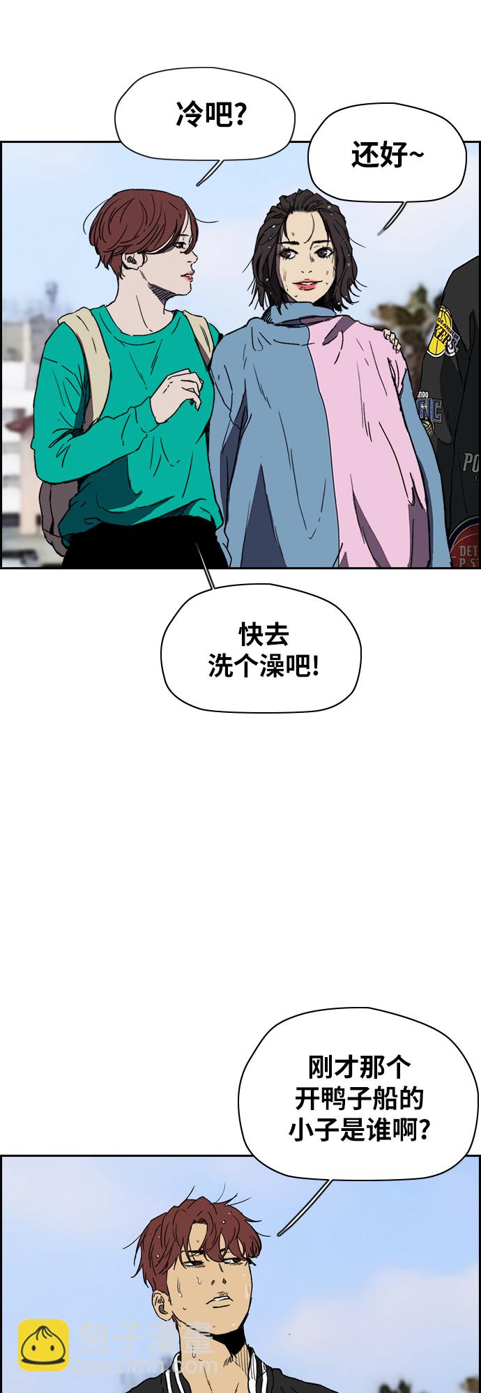 衝鋒衣 - [第2部(下)] 第91話 - 2