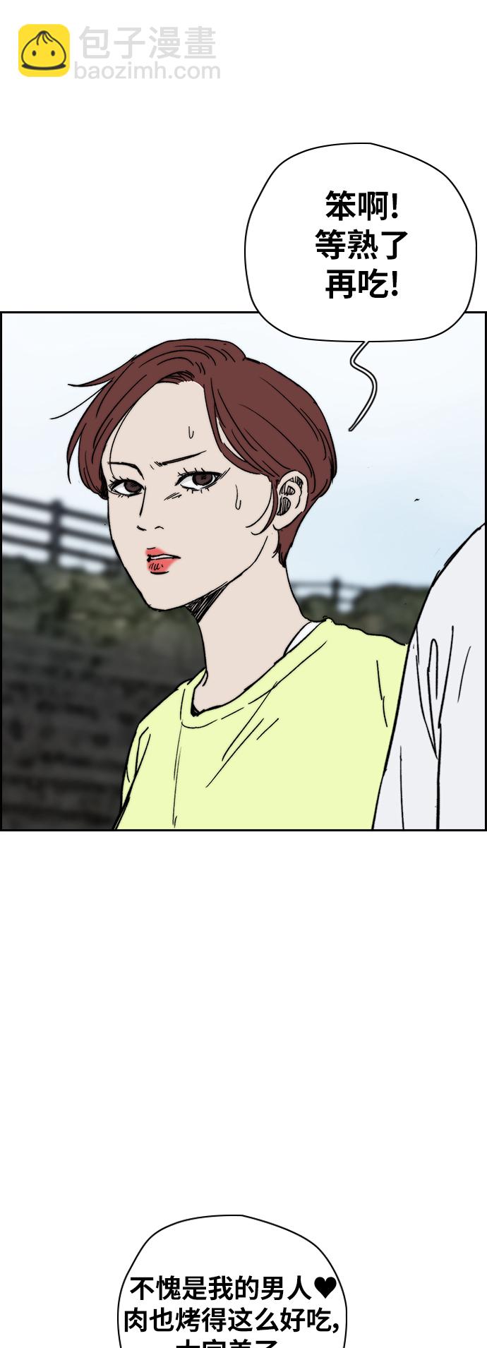 衝鋒衣 - [第2部(下)] 第91話 - 7