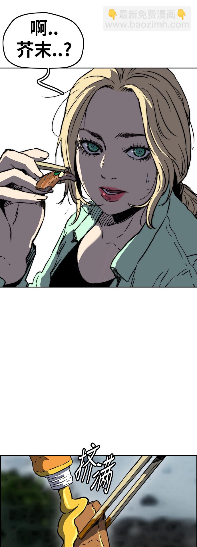 衝鋒衣 - [第2部(下)] 第91話 - 3