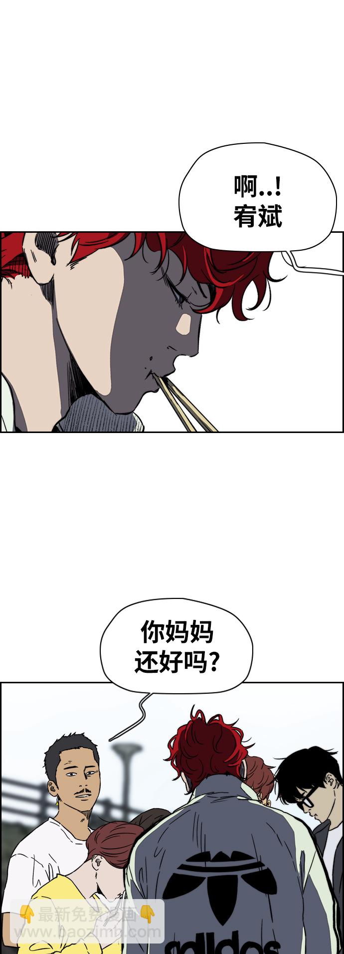 衝鋒衣 - [第2部(下)] 第91話 - 5