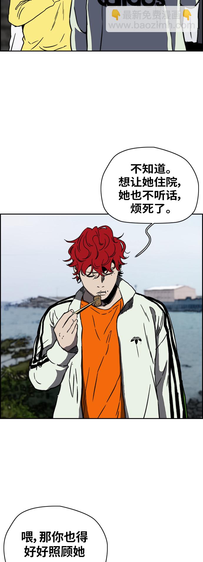 衝鋒衣 - [第2部(下)] 第91話 - 6