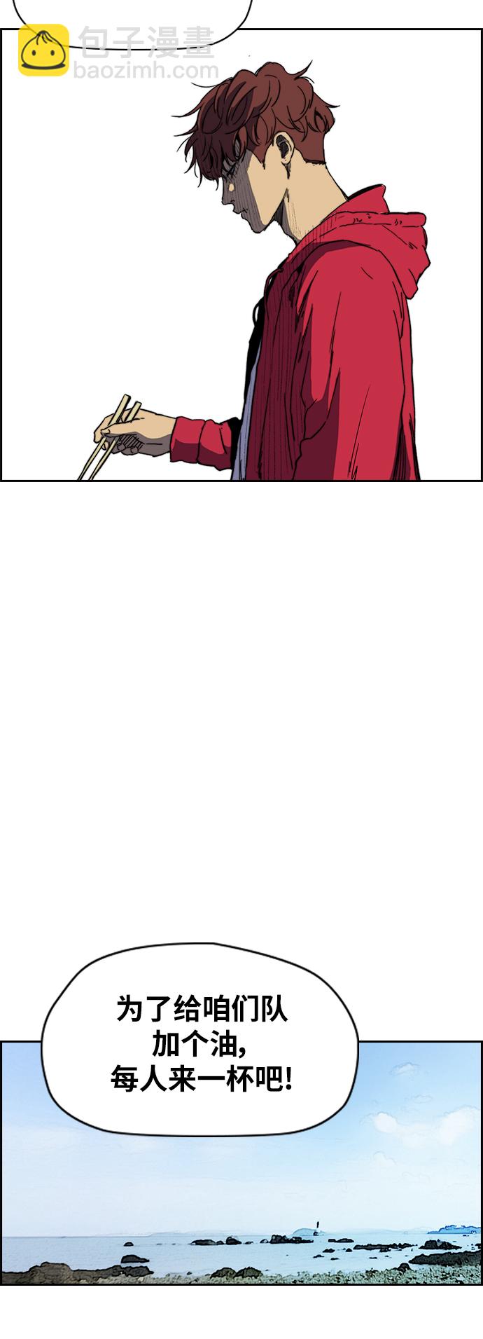 衝鋒衣 - [第2部(下)] 第91話 - 7