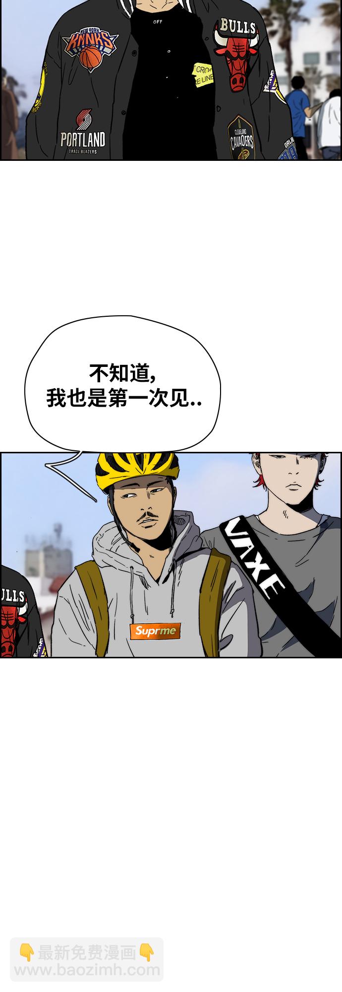 衝鋒衣 - [第2部(下)] 第91話 - 3