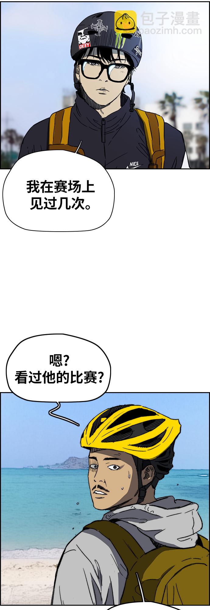 衝鋒衣 - [第2部(下)] 第91話 - 4