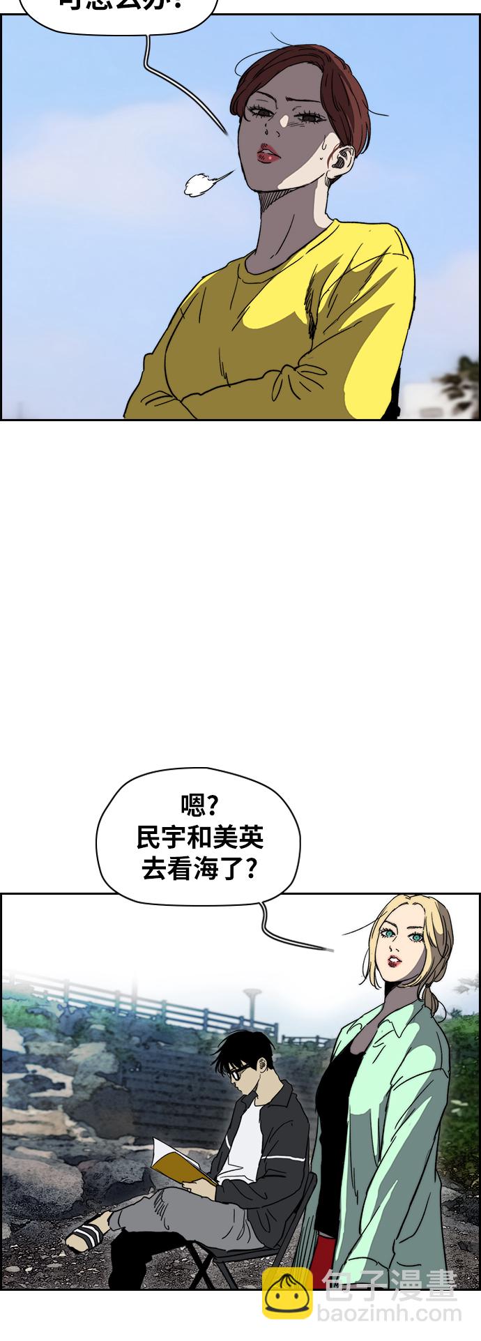 衝鋒衣 - [第2部(下)] 第91話 - 6