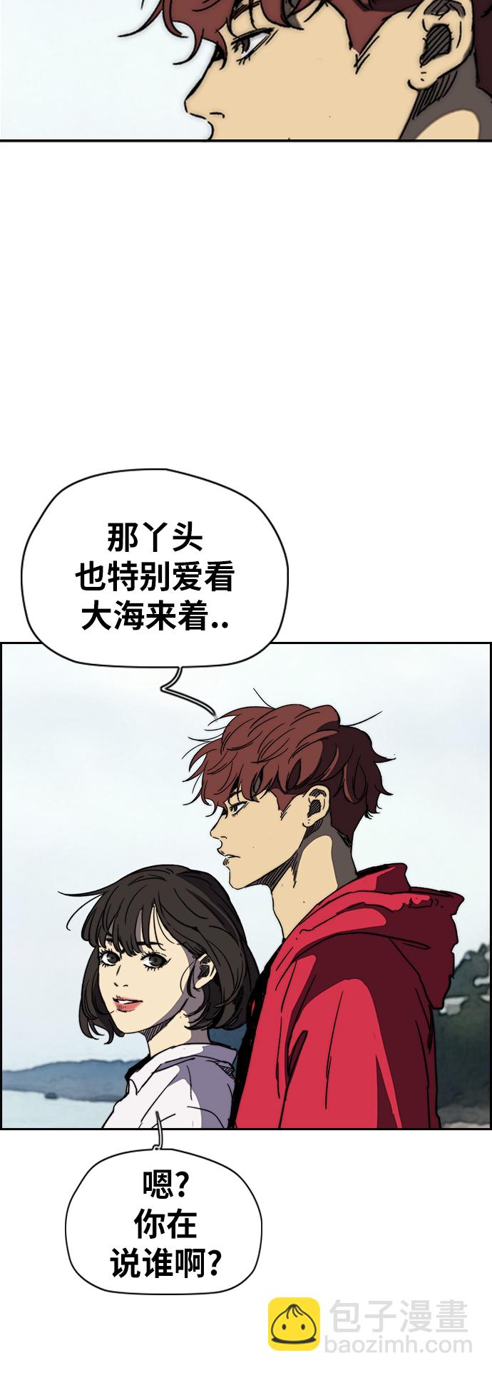 衝鋒衣 - [第2部(下)] 第91話 - 3