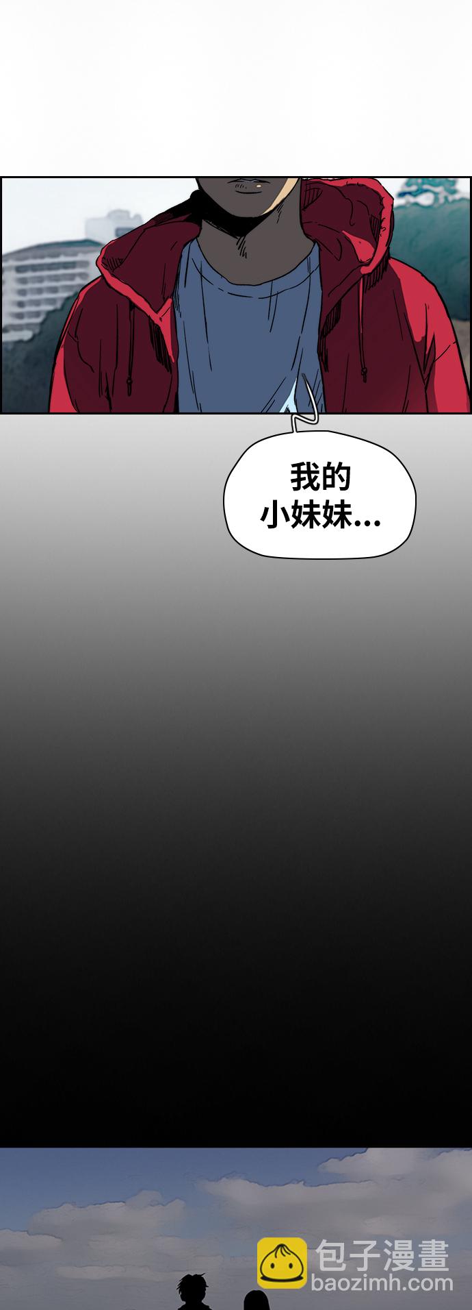 衝鋒衣 - [第2部(下)] 第91話 - 4