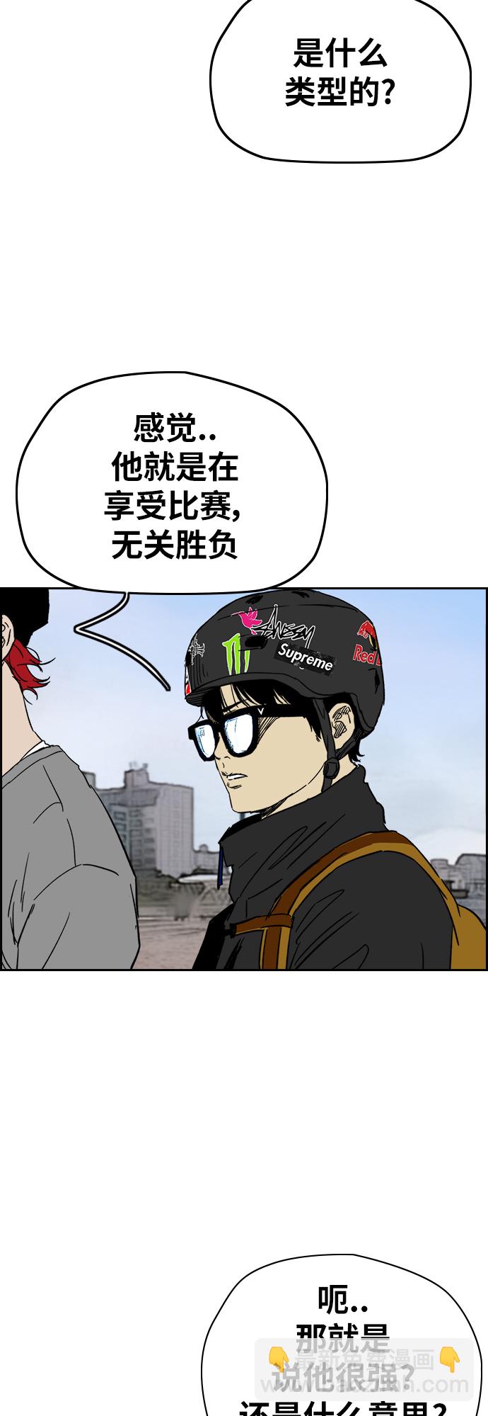 衝鋒衣 - [第2部(下)] 第91話 - 5