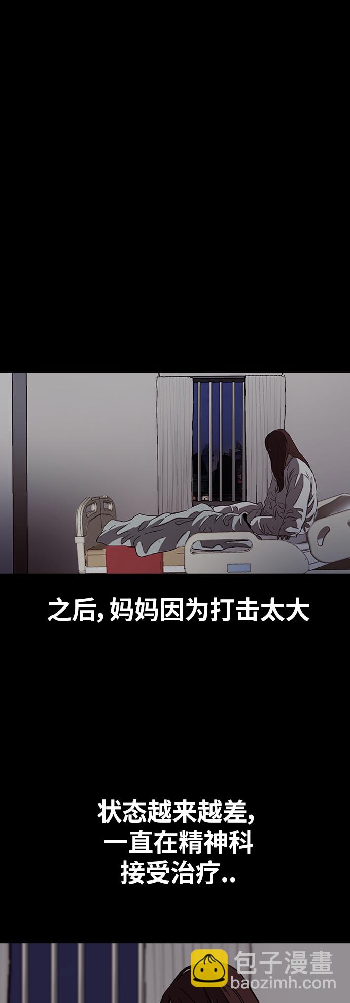 冲锋衣 - [第2部(下)] 第93话 - 3