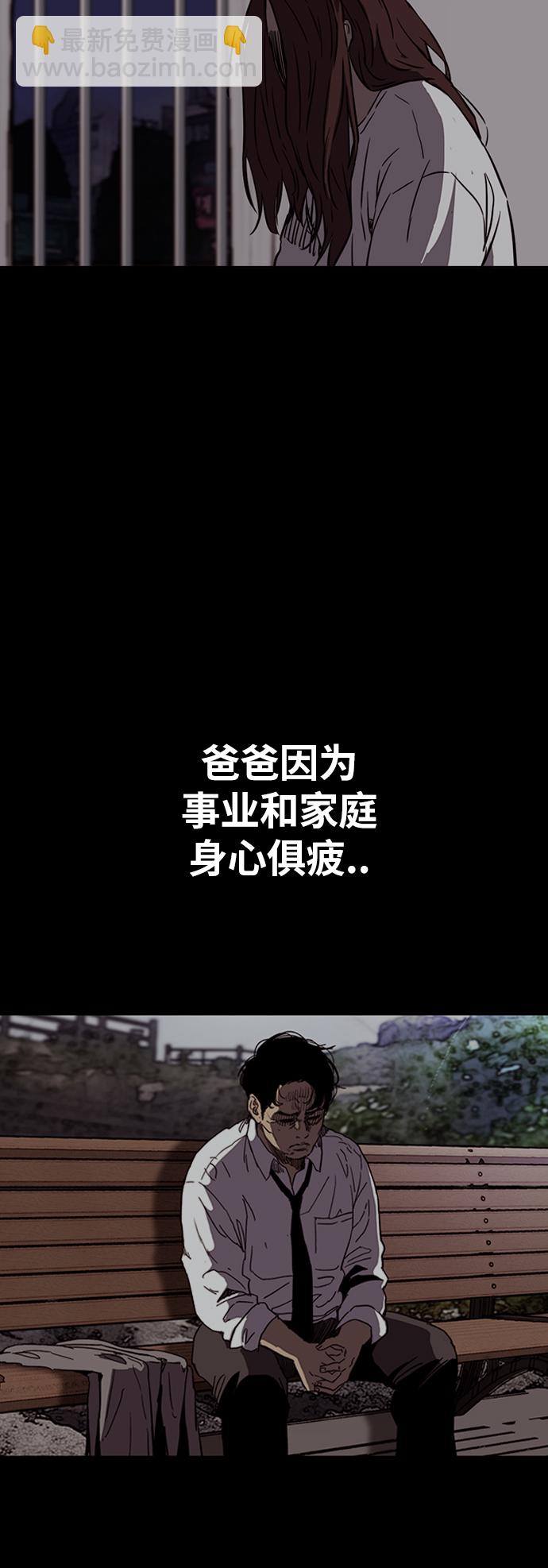 衝鋒衣 - [第2部(下)] 第93話 - 4