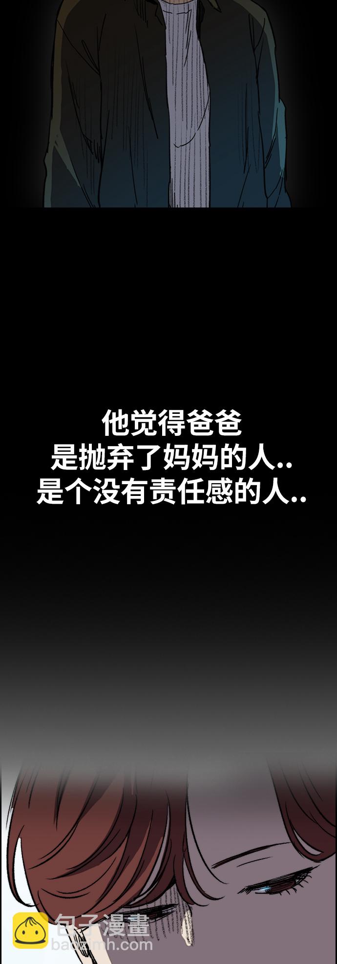 衝鋒衣 - [第2部(下)] 第93話 - 7