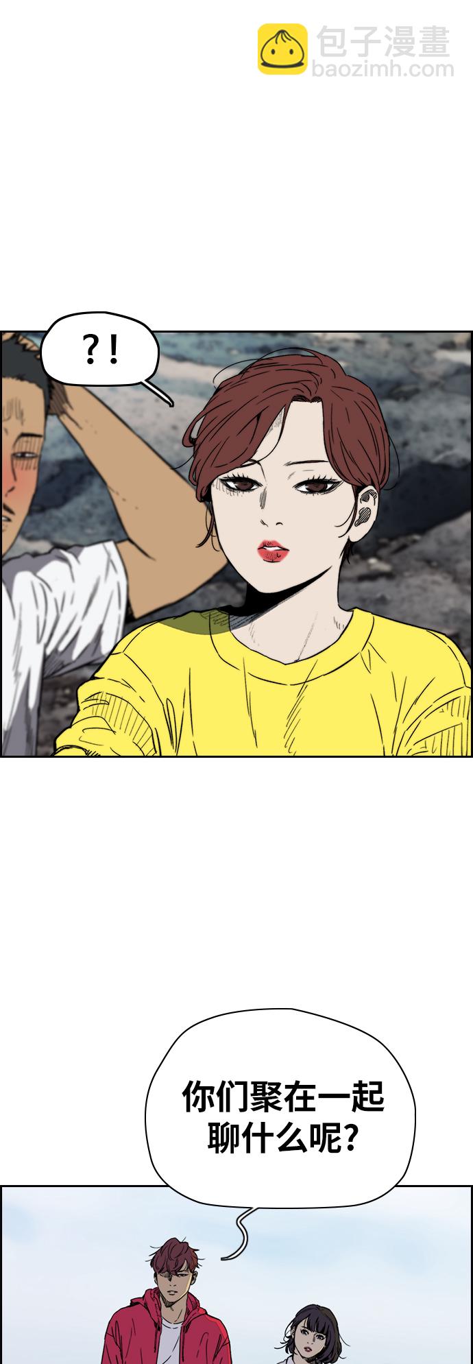 衝鋒衣 - [第2部(下)] 第93話 - 2