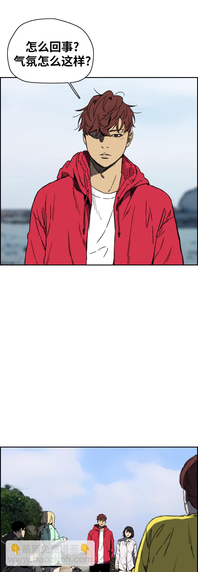 衝鋒衣 - [第2部(下)] 第93話 - 4