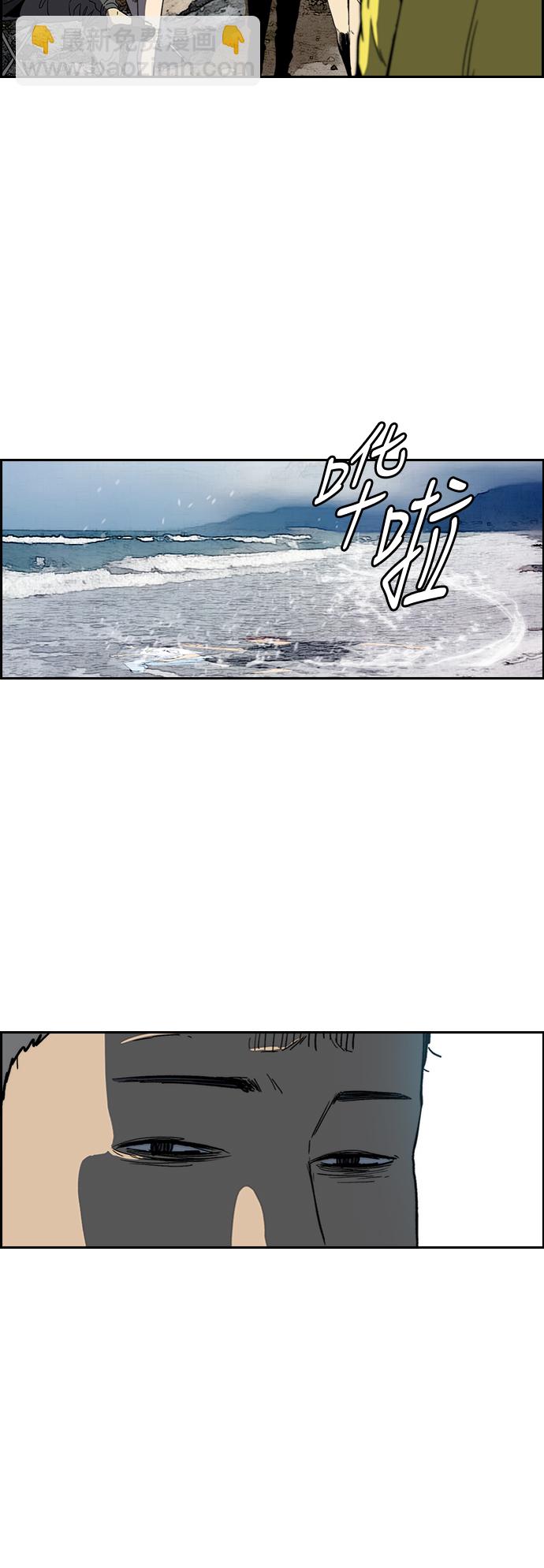 衝鋒衣 - [第2部(下)] 第93話 - 5