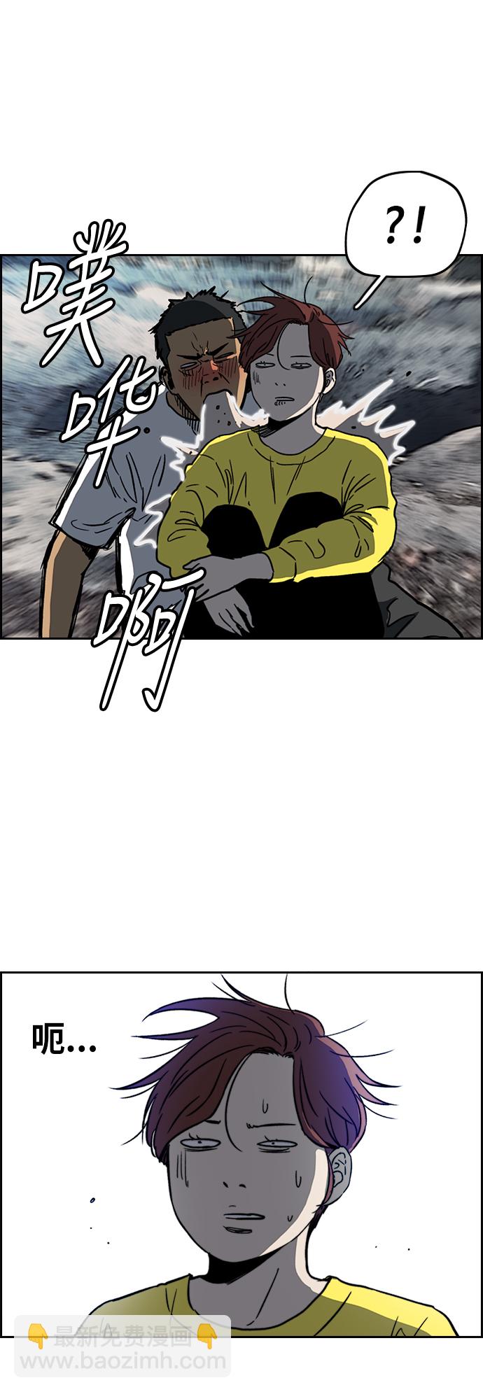 衝鋒衣 - [第2部(下)] 第93話 - 1