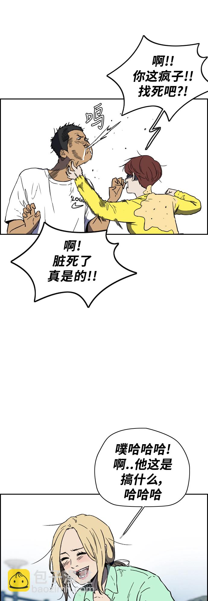 衝鋒衣 - [第2部(下)] 第93話 - 4