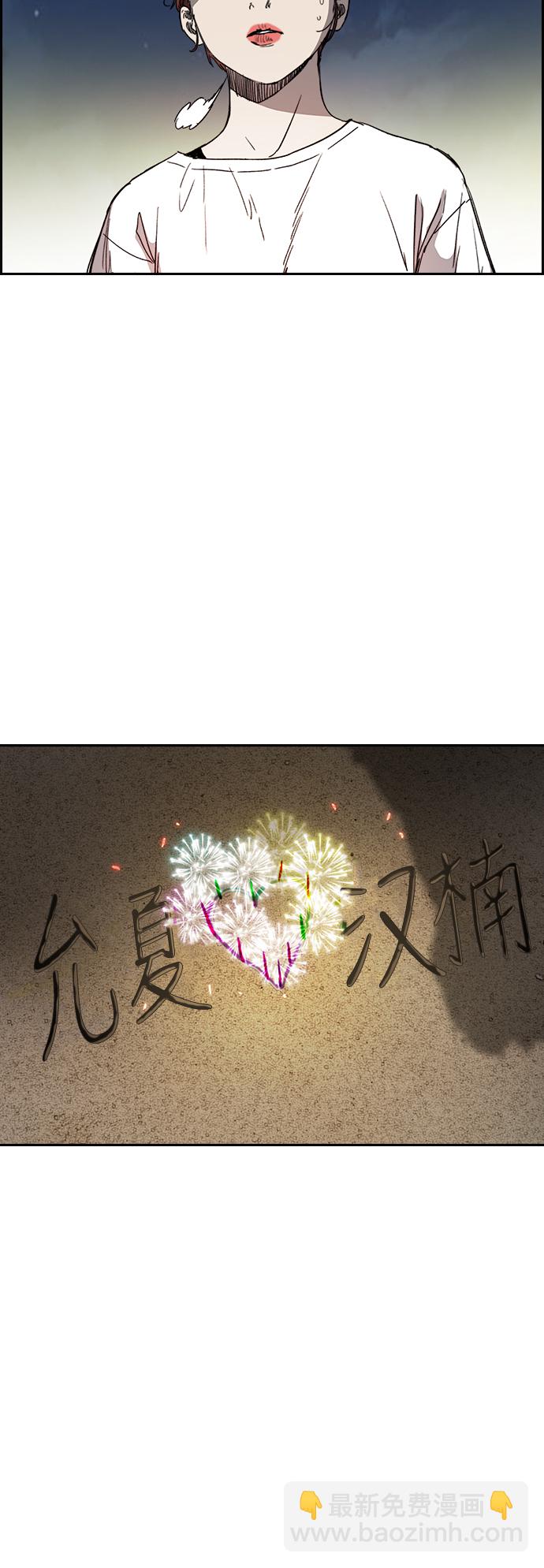 衝鋒衣 - [第2部(下)] 第93話 - 2