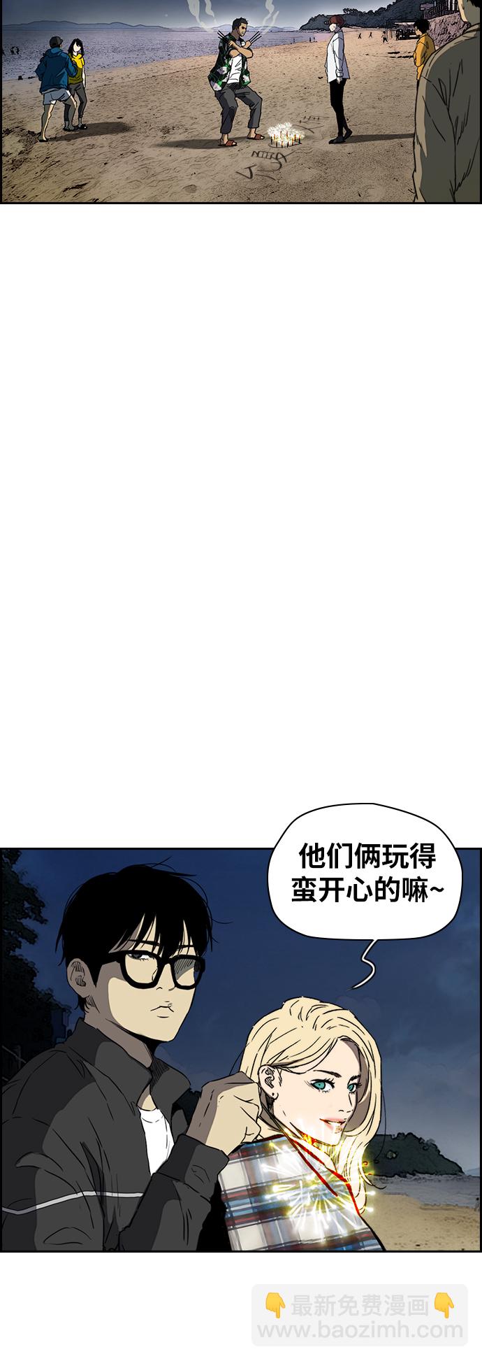 衝鋒衣 - [第2部(下)] 第93話 - 7