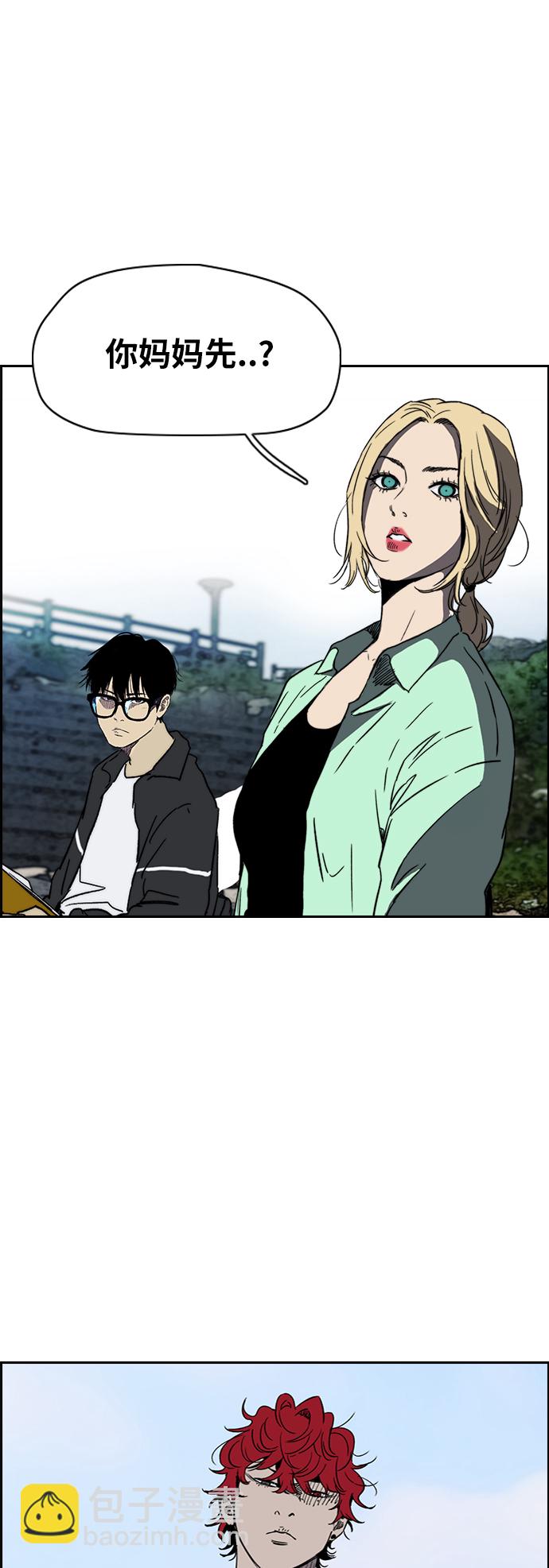 衝鋒衣 - [第2部(下)] 第93話 - 6