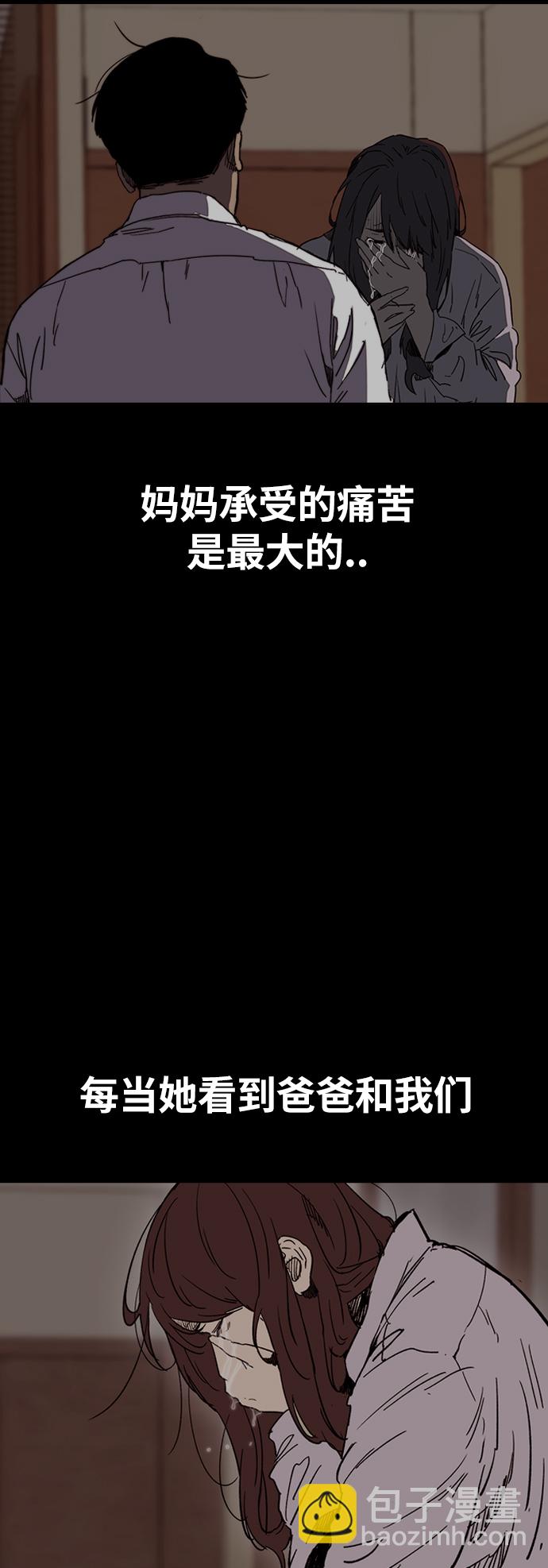 衝鋒衣 - [第2部(下)] 第93話 - 1