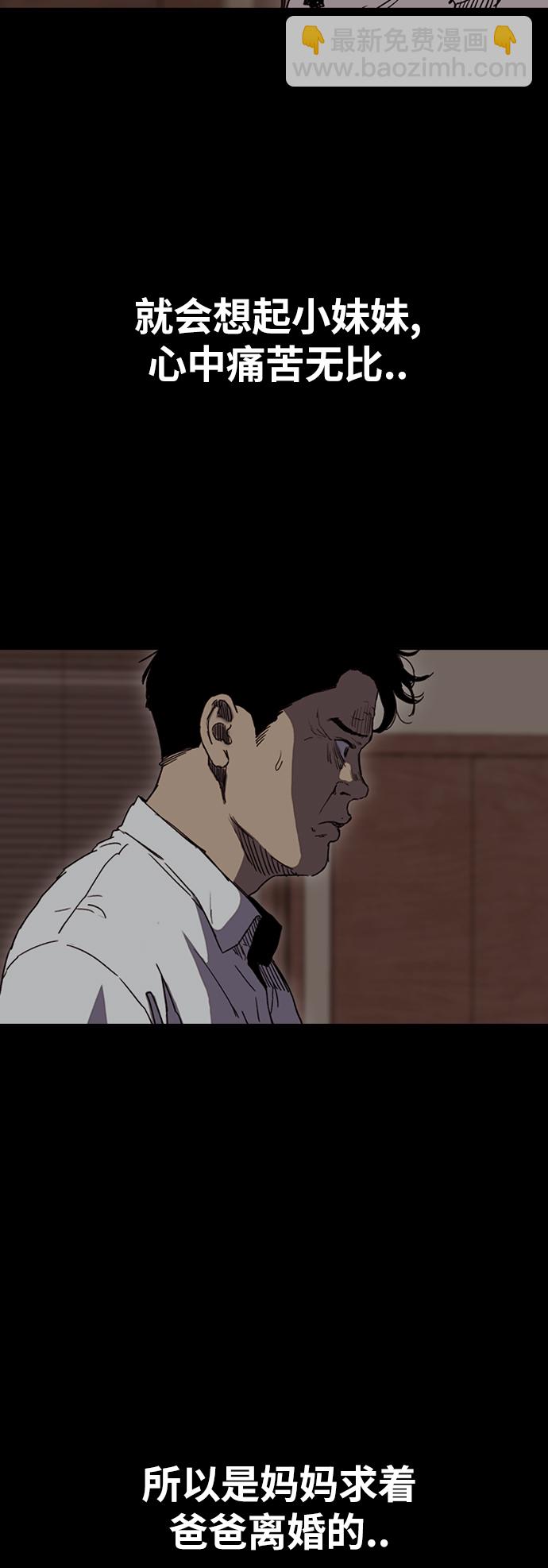 衝鋒衣 - [第2部(下)] 第93話 - 2