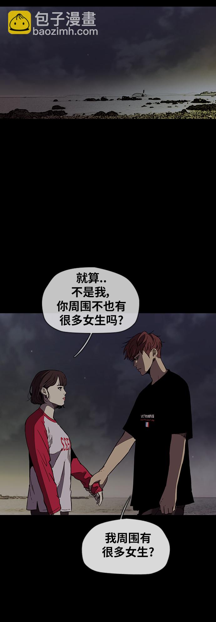 衝鋒衣 - [第2部(下)] 第95話 - 1