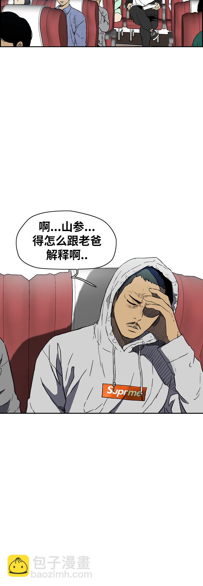 衝鋒衣 - [第2部(下)] 第95話 - 2