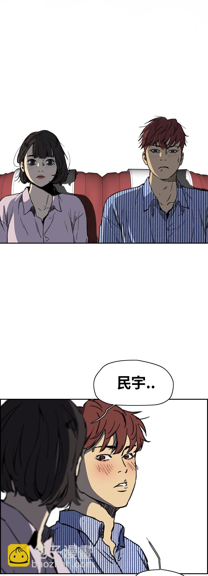 衝鋒衣 - [第2部(下)] 第95話 - 7