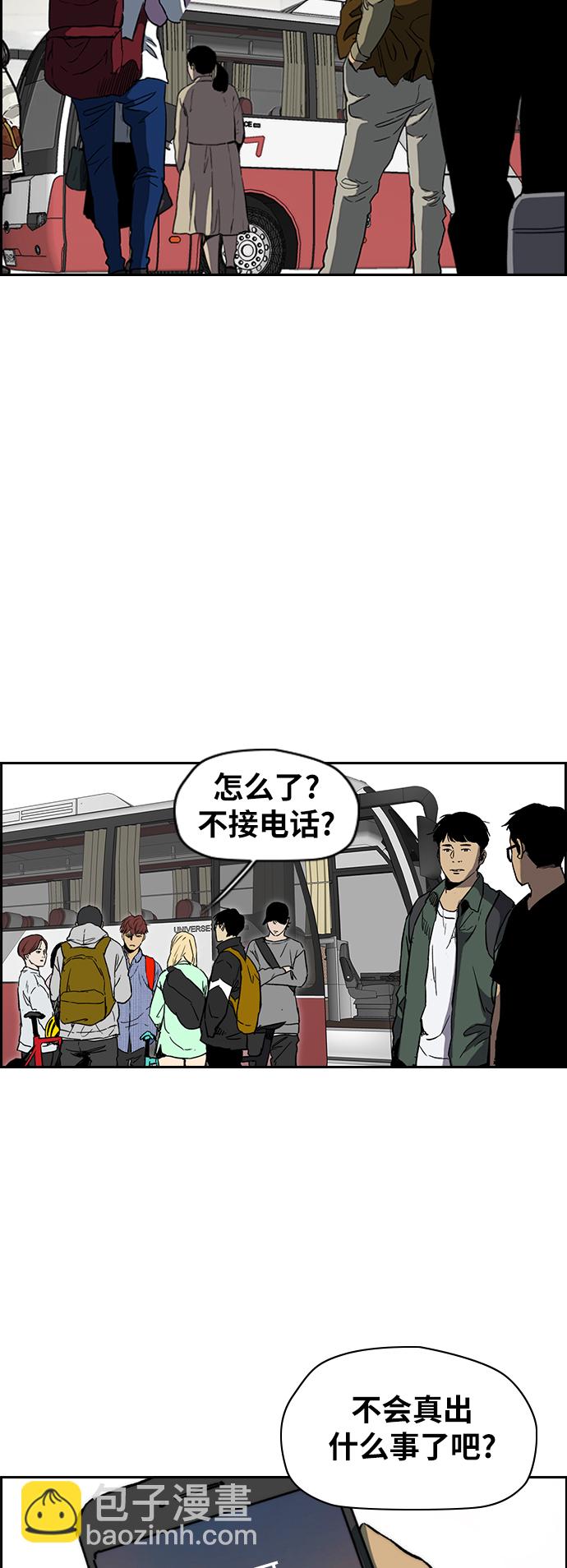 衝鋒衣 - [第2部(下)] 第95話 - 4