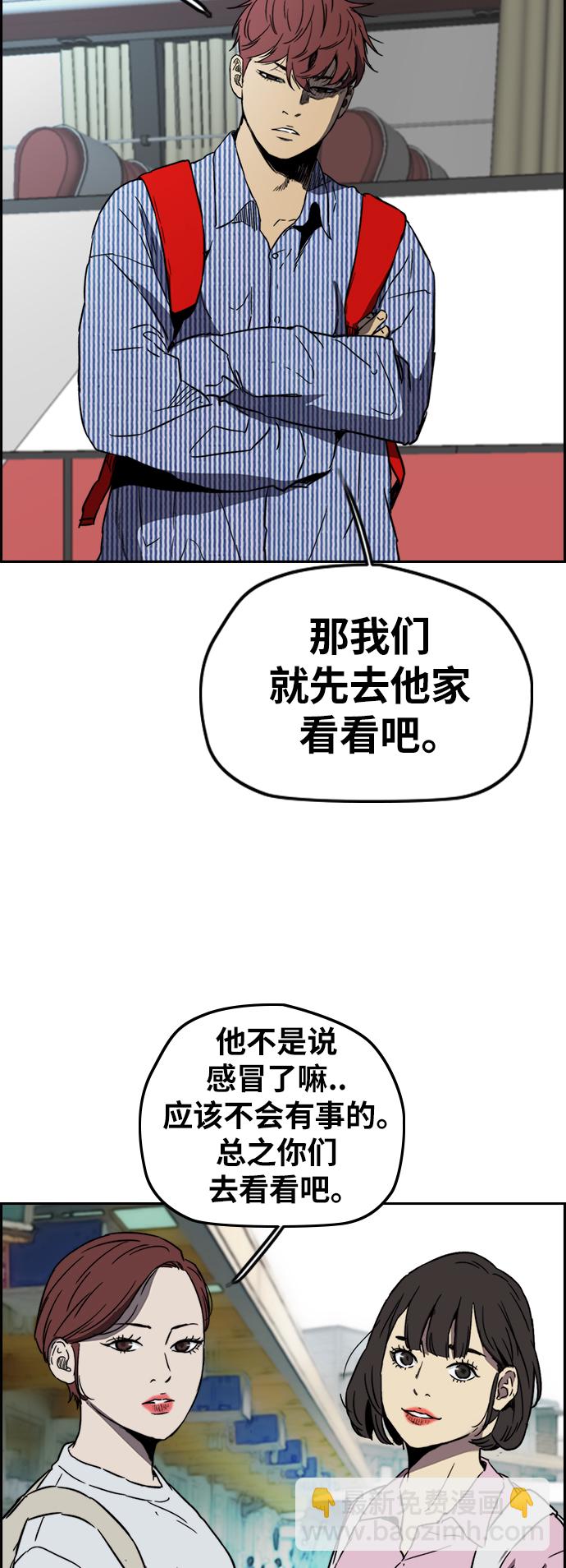 衝鋒衣 - [第2部(下)] 第95話 - 7