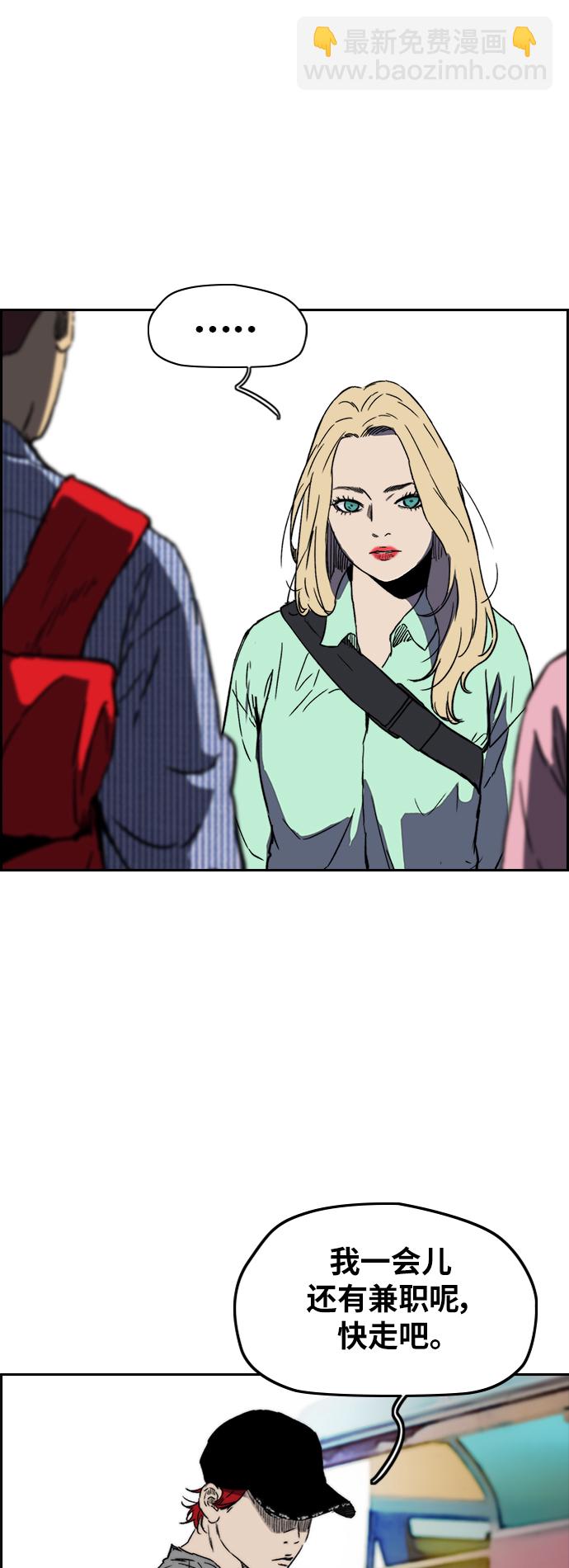 衝鋒衣 - [第2部(下)] 第95話 - 3