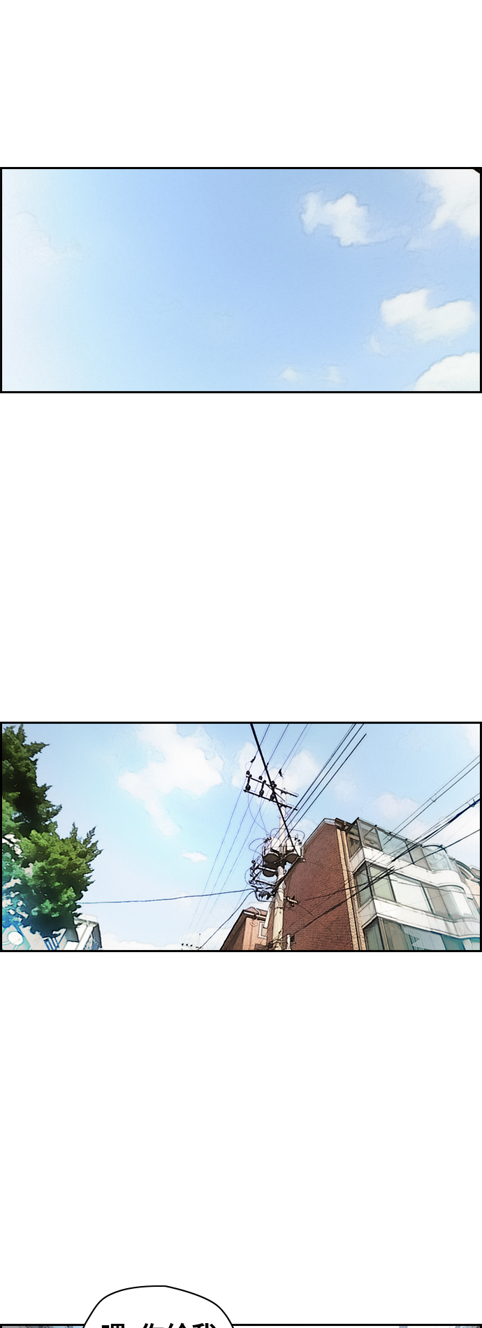 衝鋒衣 - [第2部(下)] 第95話 - 6