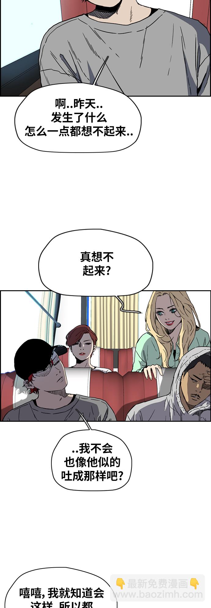 衝鋒衣 - [第2部(下)] 第95話 - 4