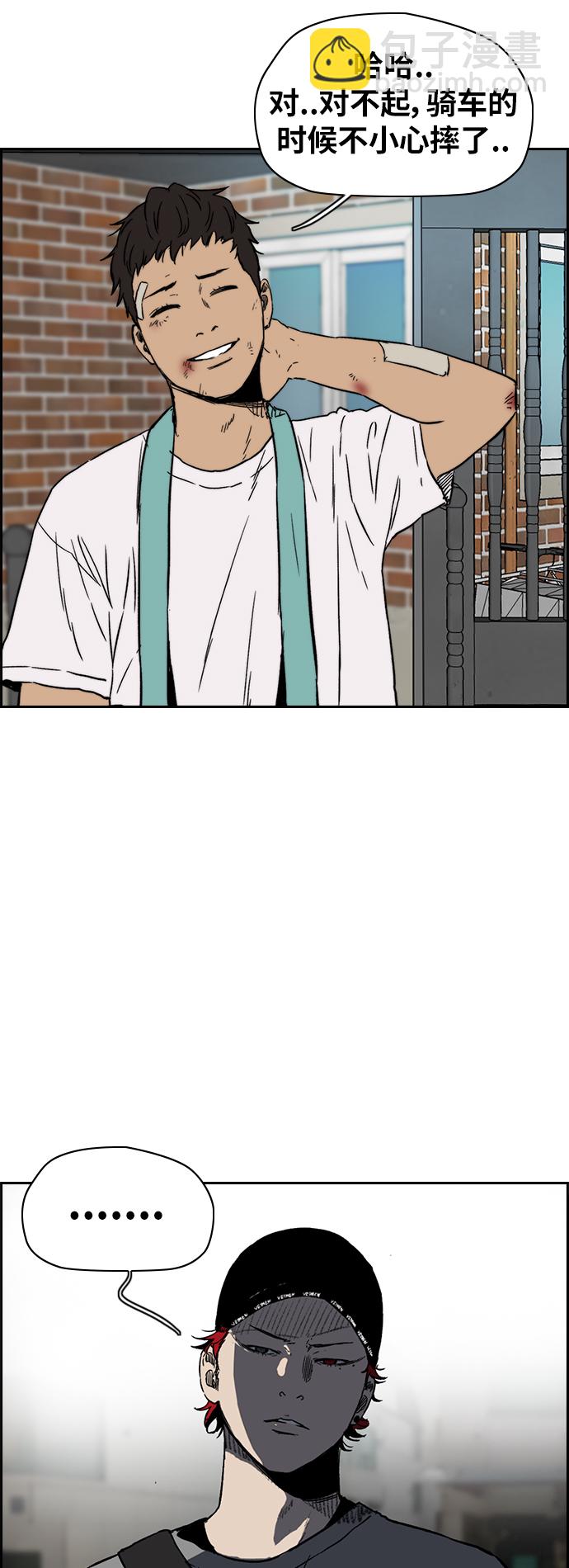 衝鋒衣 - [第2部(下)] 第95話 - 1