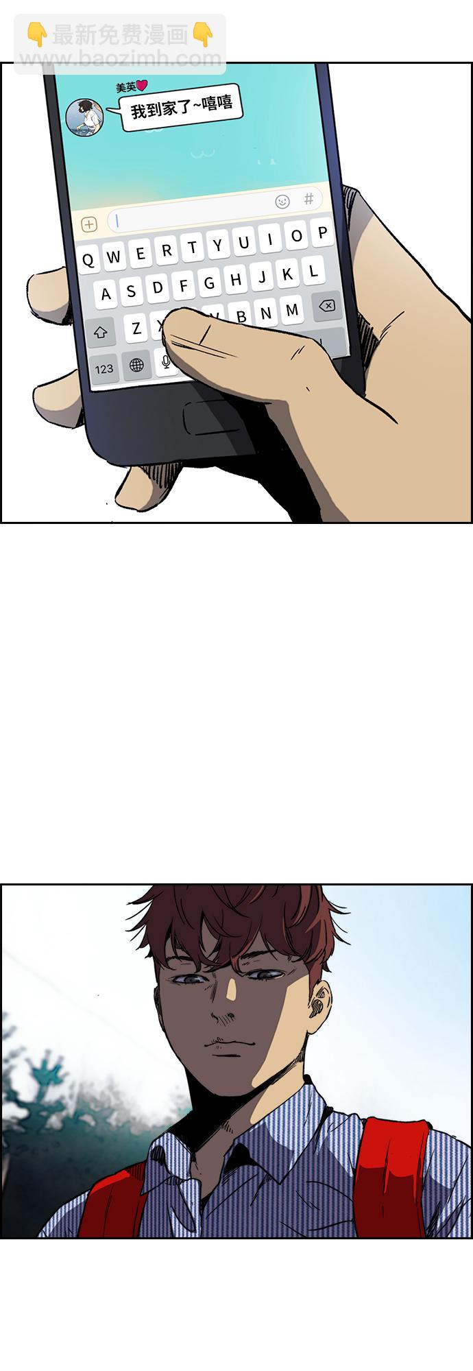 衝鋒衣 - [第2部(下)] 第97話 - 4