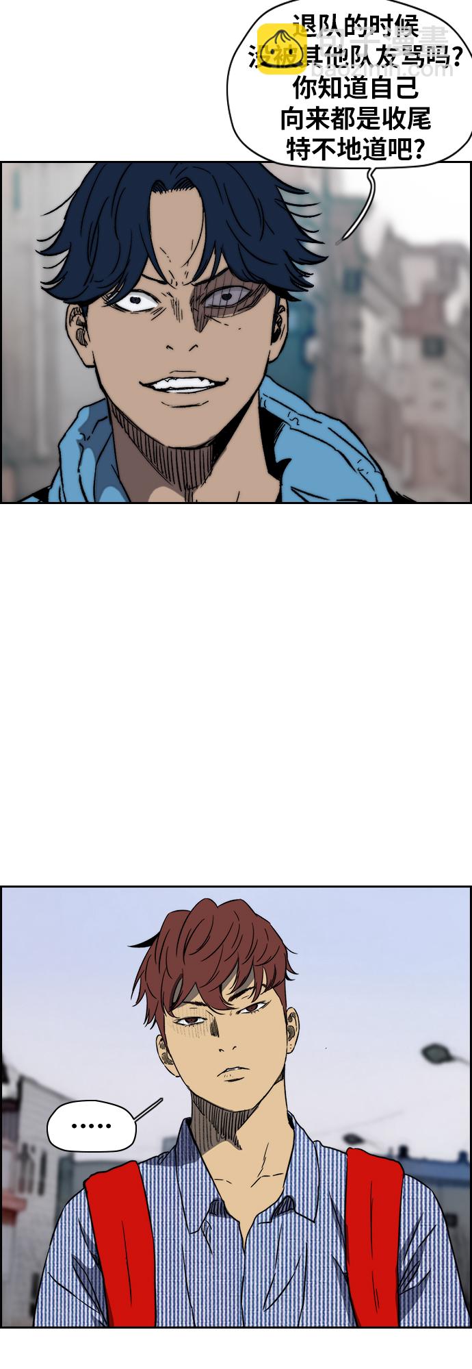 衝鋒衣 - [第2部(下)] 第97話 - 3