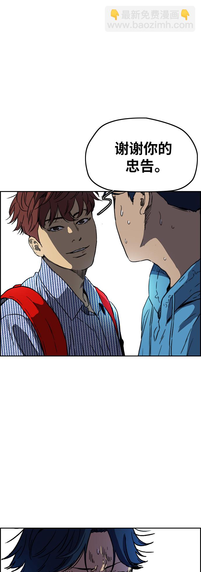 衝鋒衣 - [第2部(下)] 第97話 - 5