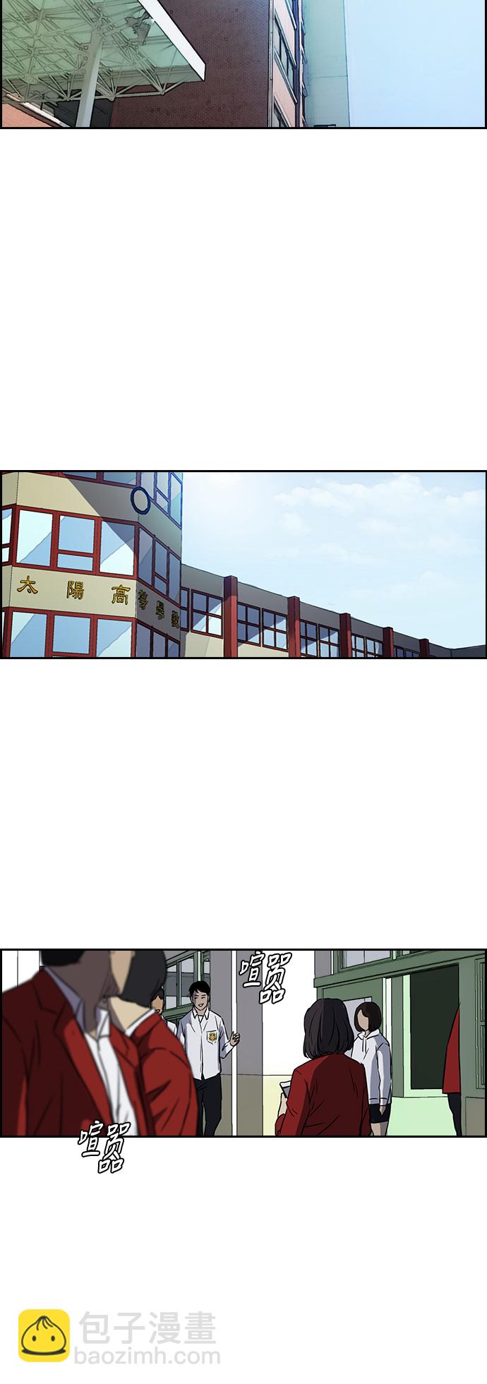 衝鋒衣 - [第2部(下)] 第97話 - 3