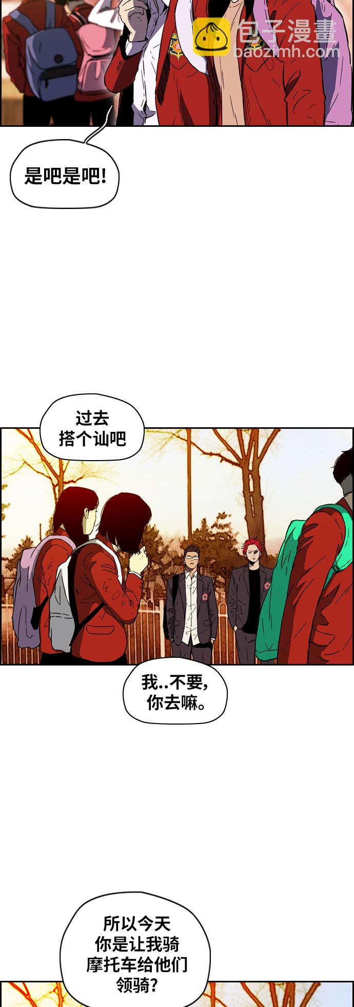 衝鋒衣 - [第2部(下)] 第97話 - 3