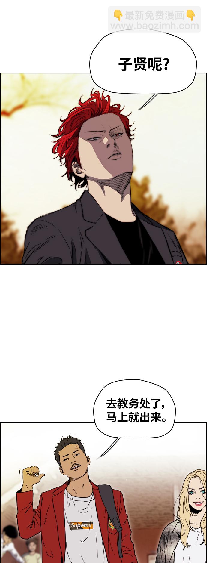 衝鋒衣 - [第2部(下)] 第97話 - 1