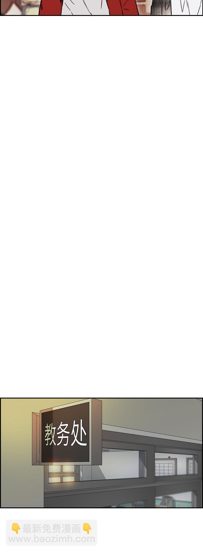 衝鋒衣 - [第2部(下)] 第97話 - 2