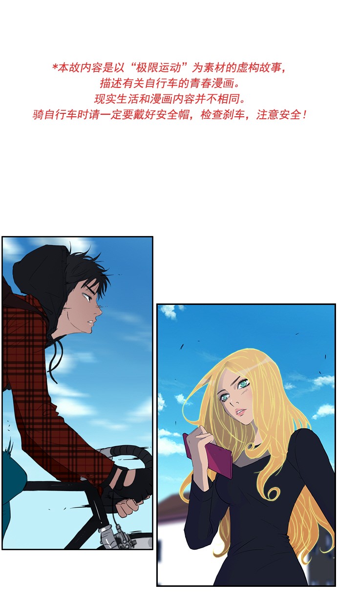 衝鋒衣 - 第23話 - 1