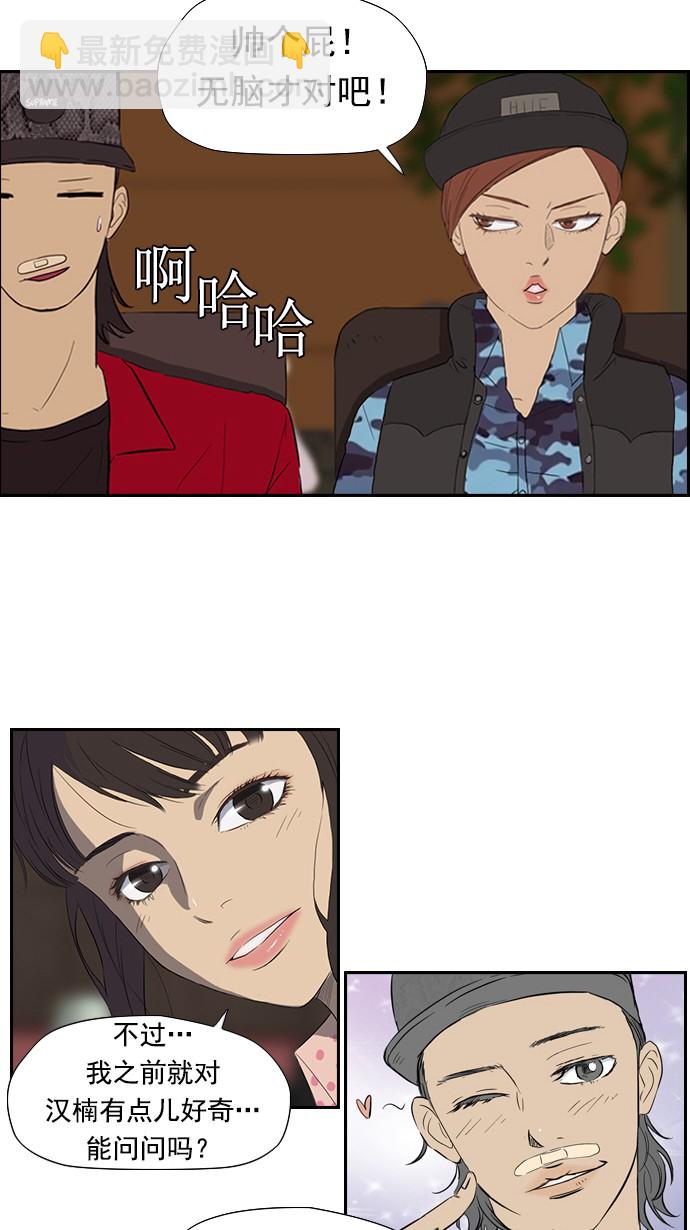 衝鋒衣 - 第23話 - 5